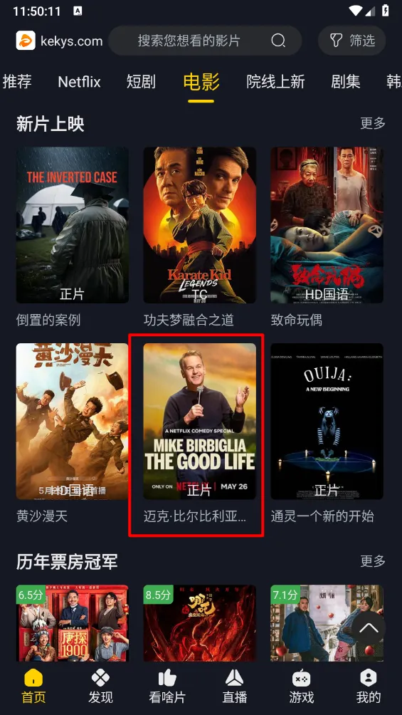 可可影视追剧(影视观看平台) 可可影视追剧(影视观看平台)