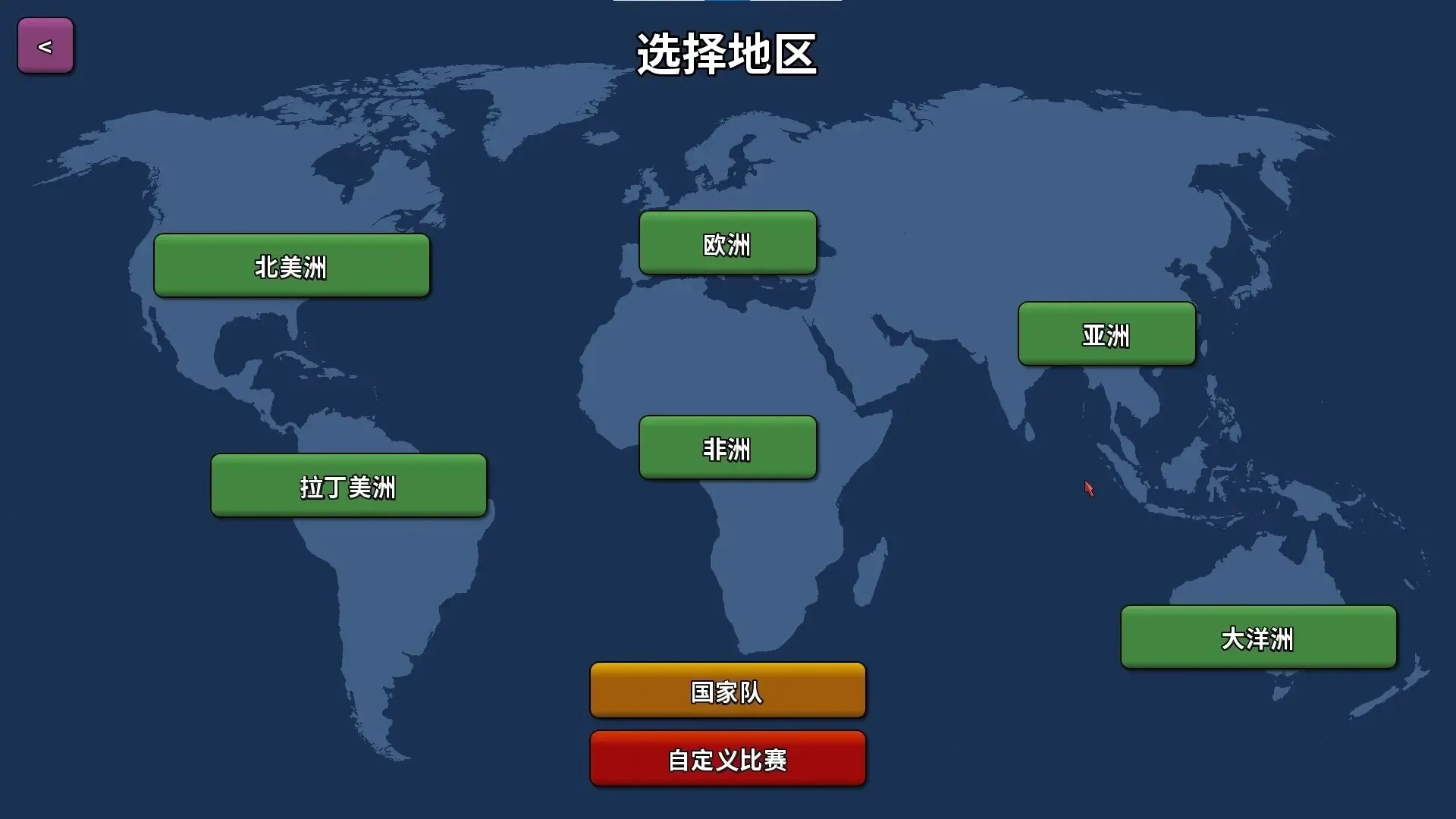 篮下王朝战术大师安卓版手机版 篮下王朝战术大师安卓版手机版