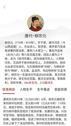 ʫСջ2025ٷ°汾v1.0.1 ׿