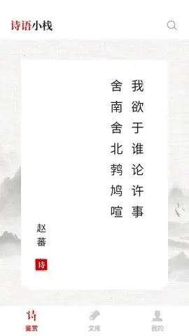 ʫСջ2025ٷ°汾v1.0.1 ׿