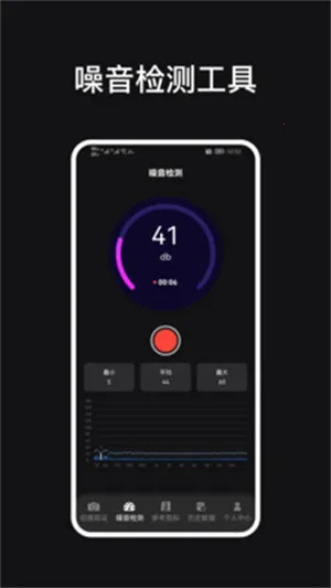 噪音测量工具2025最新版本 噪音测量工具2025最新版本