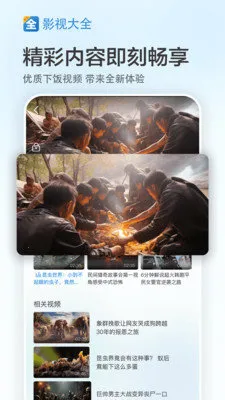 ƵӰ(Ӱѹۿƽ̨)v6.3.5 ֻ