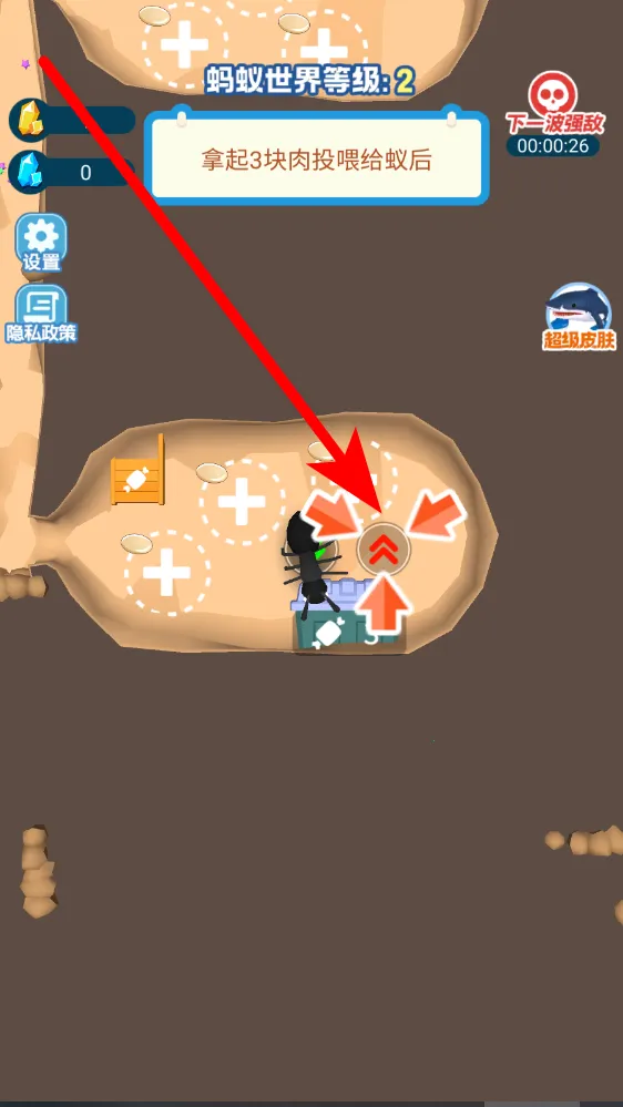 蚂蚁冒险记(蚂蚁模拟游戏) 蚂蚁冒险记(蚂蚁模拟游戏)