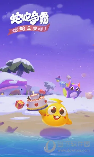 蛇蛇争霸(贪吃蛇游戏)