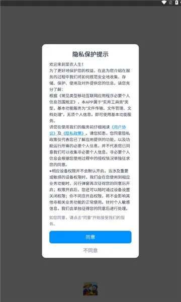 ũ(ũֲСϷ)v1.0.0 ׿