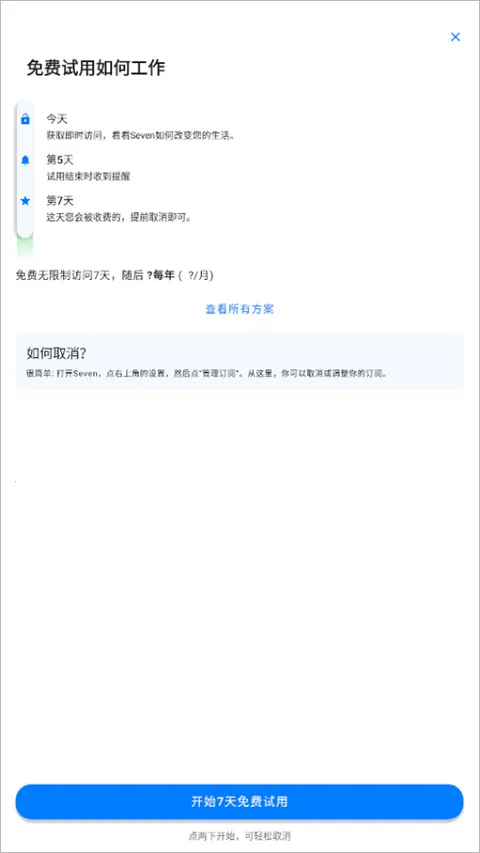 七分钟运动(运动健身软件) 七分钟运动(运动健身软件)