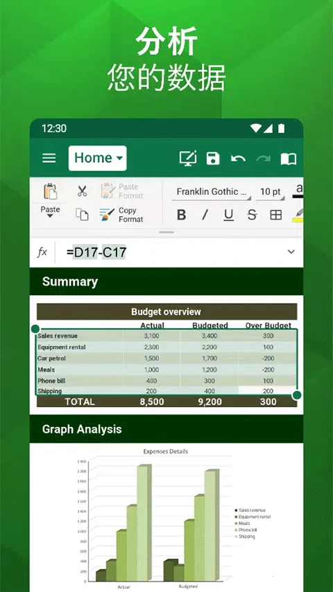 OfficeSuitepro2025°汾v15.2.55213 ׿