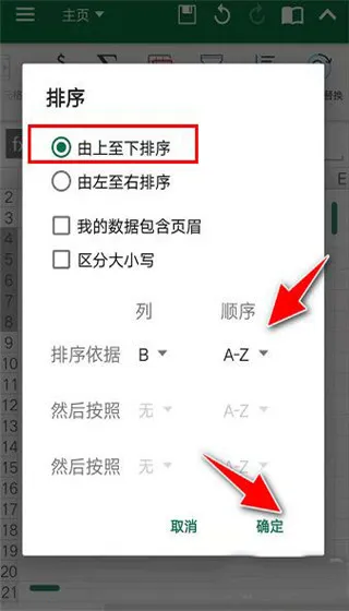 OfficeSuitepro2025最新版本 OfficeSuitepro2025最新版本