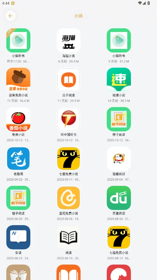 小虎吧安卓版手机版 小虎吧安卓版手机版