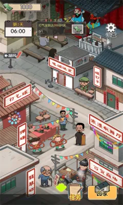 庙会摆摊小能(庙会摆摊游戏) 庙会摆摊小能(庙会摆摊游戏)