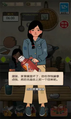 庙会摆摊小能(庙会摆摊游戏) 庙会摆摊小能(庙会摆摊游戏)