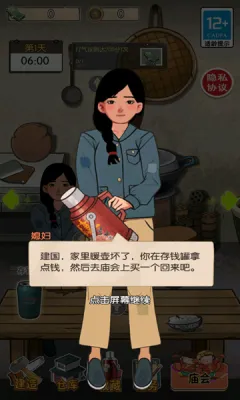 庙会摆摊小能(庙会摆摊游戏) 庙会摆摊小能(庙会摆摊游戏)