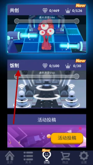 滚动的天空(跑酷音乐手游)