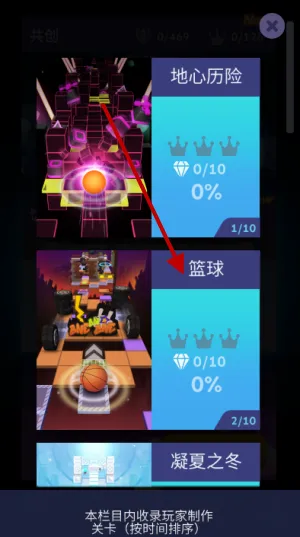 滚动的天空(跑酷音乐手游)