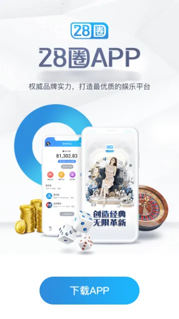 狗子28pg(棋牌游戏平台) 狗子28pg(棋牌游戏平台)