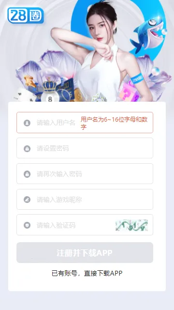 28pg(Ϸƽ̨)v1.18.7 ֻ