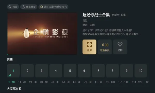 ̩Ƶ(ӰӲƽ̨)v9.9.9.9 ֻ