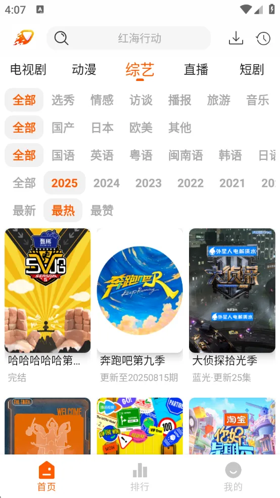 爱影视安卓版手机版 爱影视安卓版手机版