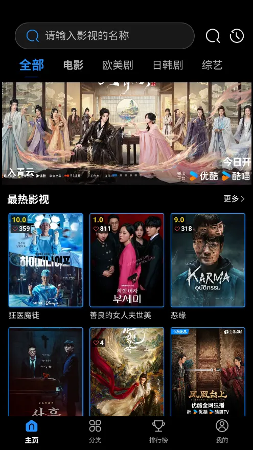 爱影视安卓版手机版 爱影视安卓版手机版