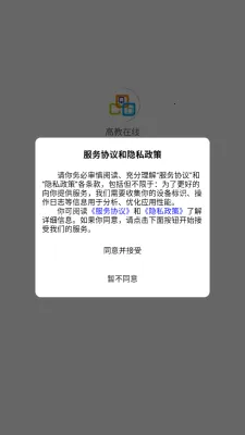 重庆高教安卓版手机版 重庆高教安卓版手机版