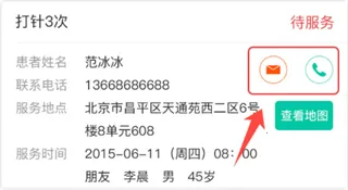 医护到家-快天使医护到家医护版最新手机版 医护到家-快天使医护到家医护版最新手机版