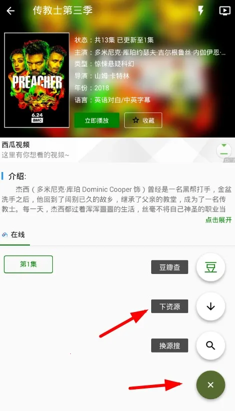 黄金影视tv2025官方最新版本 黄金影视tv2025官方最新版本