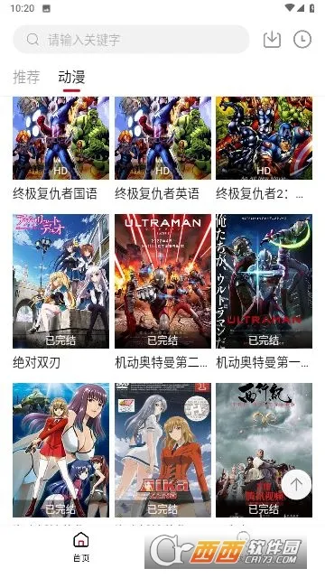 ӰӴȫ2025°汾v8.4.0 Ѱ