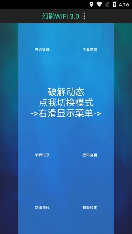 幻影wifi2025最新版本 幻影wifi2025最新版本