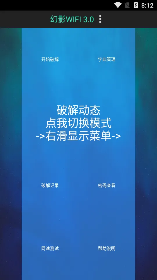 幻影wifi2025最新版本 幻影wifi2025最新版本