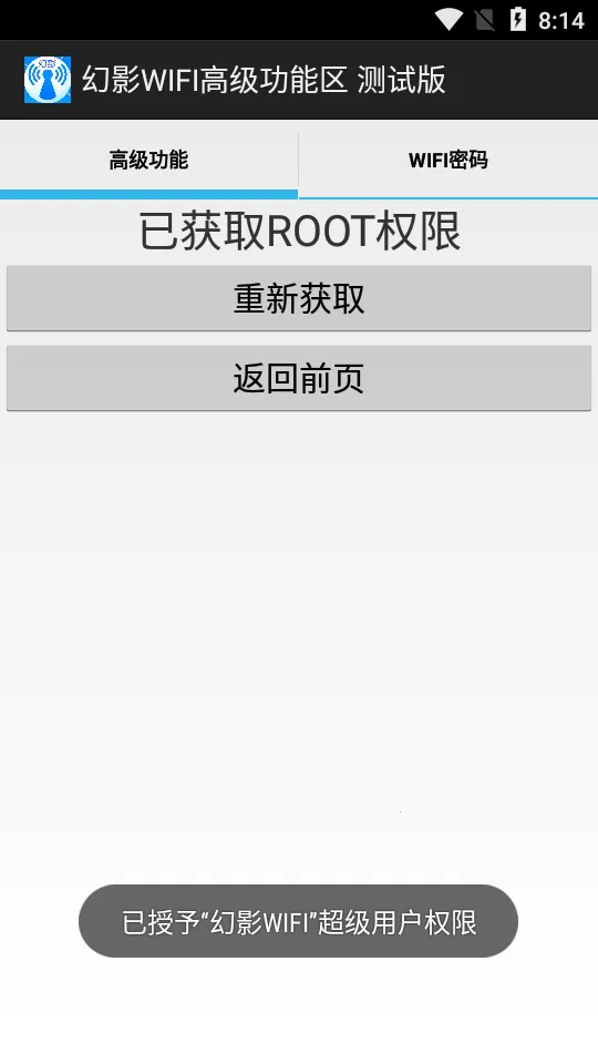Ӱwifi2025°汾v4.8.9 ֻ