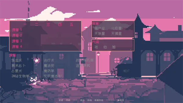 SaintSpellBook汉化版