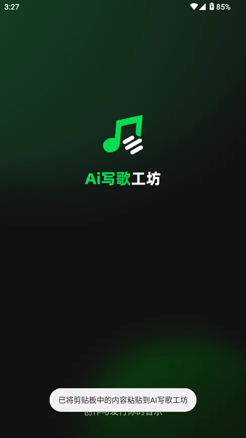 AIд蹤׿ֻv1.0.7 ׿