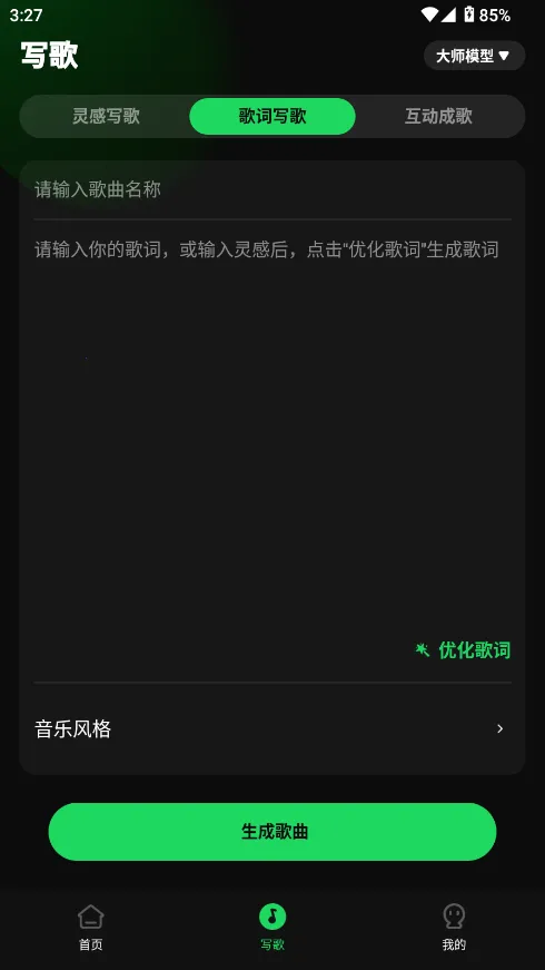 AIд蹤׿ֻv1.0.7 ׿