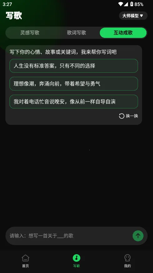 AIд蹤׿ֻv1.0.7 ׿