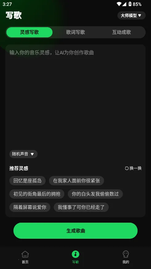 AIд蹤׿ֻv1.0.7 ׿