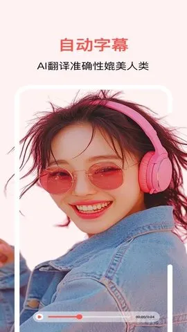 ͨͨAIƵ밲׿ֻv1.0.3 ׿