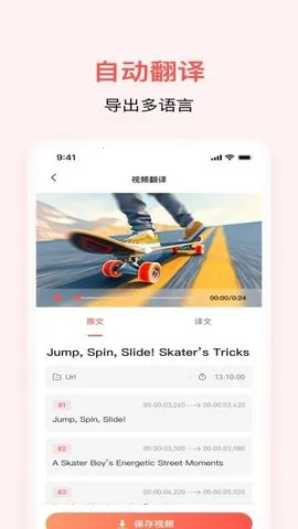 ͨͨAIƵ밲׿ֻv1.0.3 ׿