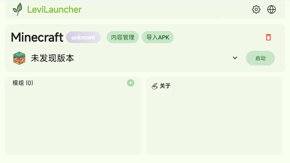 LeviLauncher(Ϸ)v1.1.6 ׿