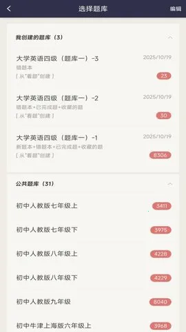 Ӣˢⱦ(Ӣˢƽ̨)v1.0.3 ֻ