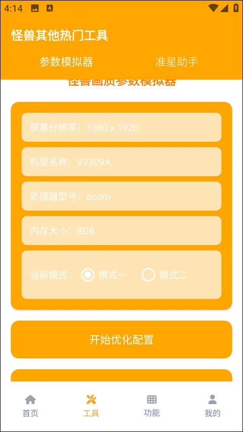 富贵画质怪兽2025最新版本 富贵画质怪兽2025最新版本