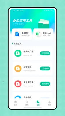 ϲȵ(칫ƽ̨)v1.0.0 ֻ