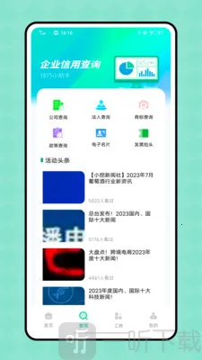 喜鹊桥(商务办公平台) 喜鹊桥(商务办公平台)