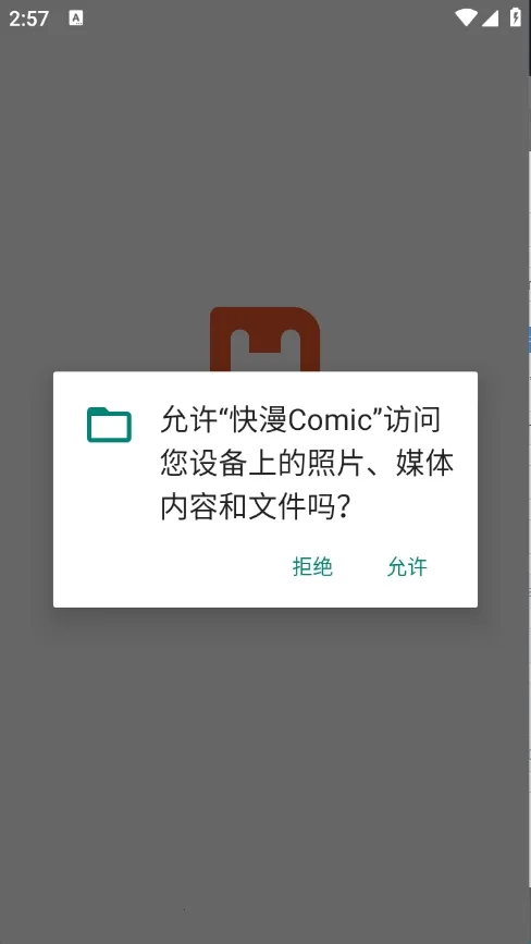 快漫Comic安卓版手机版 快漫Comic安卓版手机版