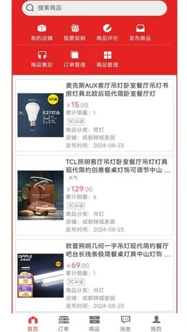 ų̼Ұ氲׿ֻv1.0.0 ٷ