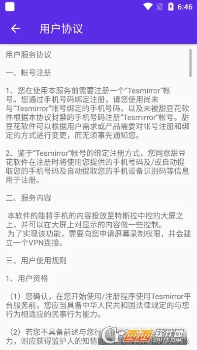 Tesmirror(˹Ͷ)v1.0.13_release ׿
