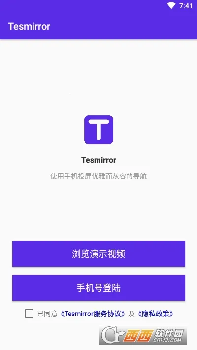 Tesmirror(特斯拉投屏器) Tesmirror(特斯拉投屏器)