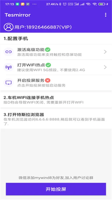 Tesmirror(˹Ͷ)v1.0.13_release ׿