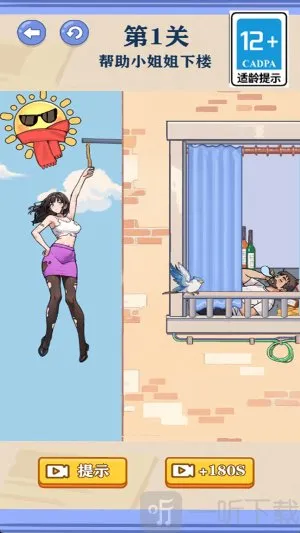 公主变装(解谜推理游戏) 公主变装(解谜推理游戏)