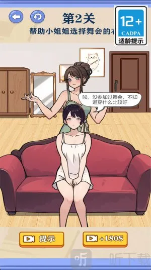 公主变装(解谜推理游戏) 公主变装(解谜推理游戏)