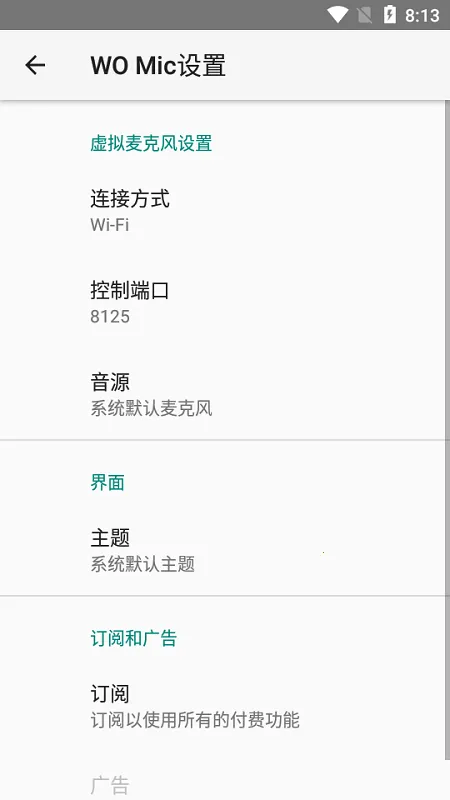 womicclient(ֻƵ)v5.3 ׿